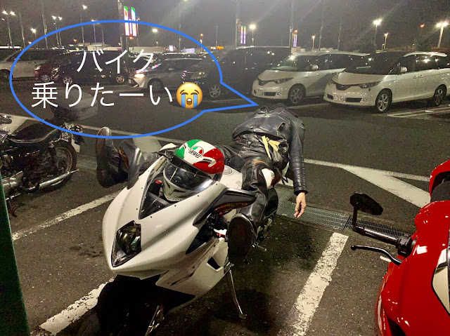 バイクの上で項垂れている様子